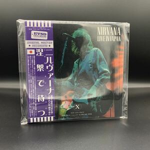 NIRVANA : LIVE IN JAPAN COMPLETE SET 限定盤！ EMPRESS VALLEY ORIGINAL! プレス盤！限定サマーセール！