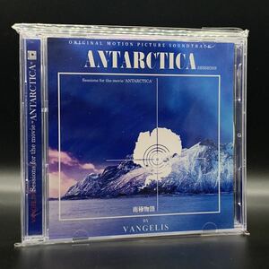 VANGELIS : SESSIONS FOR THE MOVIE ANTARCTICA 「南極物語」初登場！