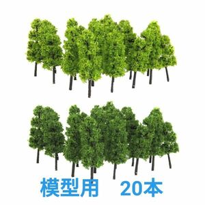 【新品】ジオラマ 模型 木 森 材料キット 2種 20本セット
