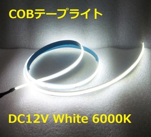 COBテープライト LEDテープライト【送料一律120円】
