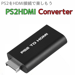 PS2 HDMI 変換 アダプター コンバーター HDMI接続 ソニー SONY PS2HDMI プレステ2