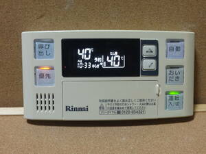 ■リンナイ (Rinnai) 給湯器リモコン BC-120V(BC-60V3互換性あり) 通電確認済 東京より発送 送料無料LL04