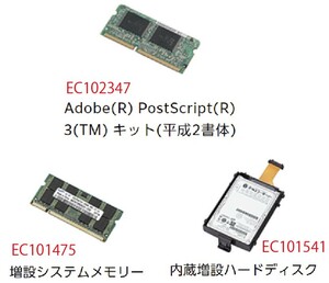 XEROX 富士ゼロックス DocuPrint C4000D　 EC102347 + EC101541 + EC101475 ポストスクリプト＋増設HD+増設メモリ