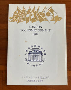 【外国切手】イギリス　1984年　ロンドン・サミット会議　田型　タトウ付き　未使用♪