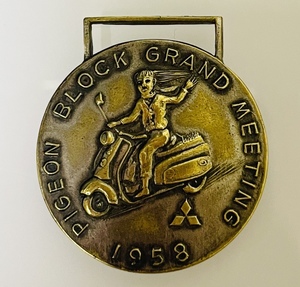 1958 PIGEON BLOCK GRAND MEETING 三菱 記念 メダル ヨコハマタイヤ シルバーピジョン