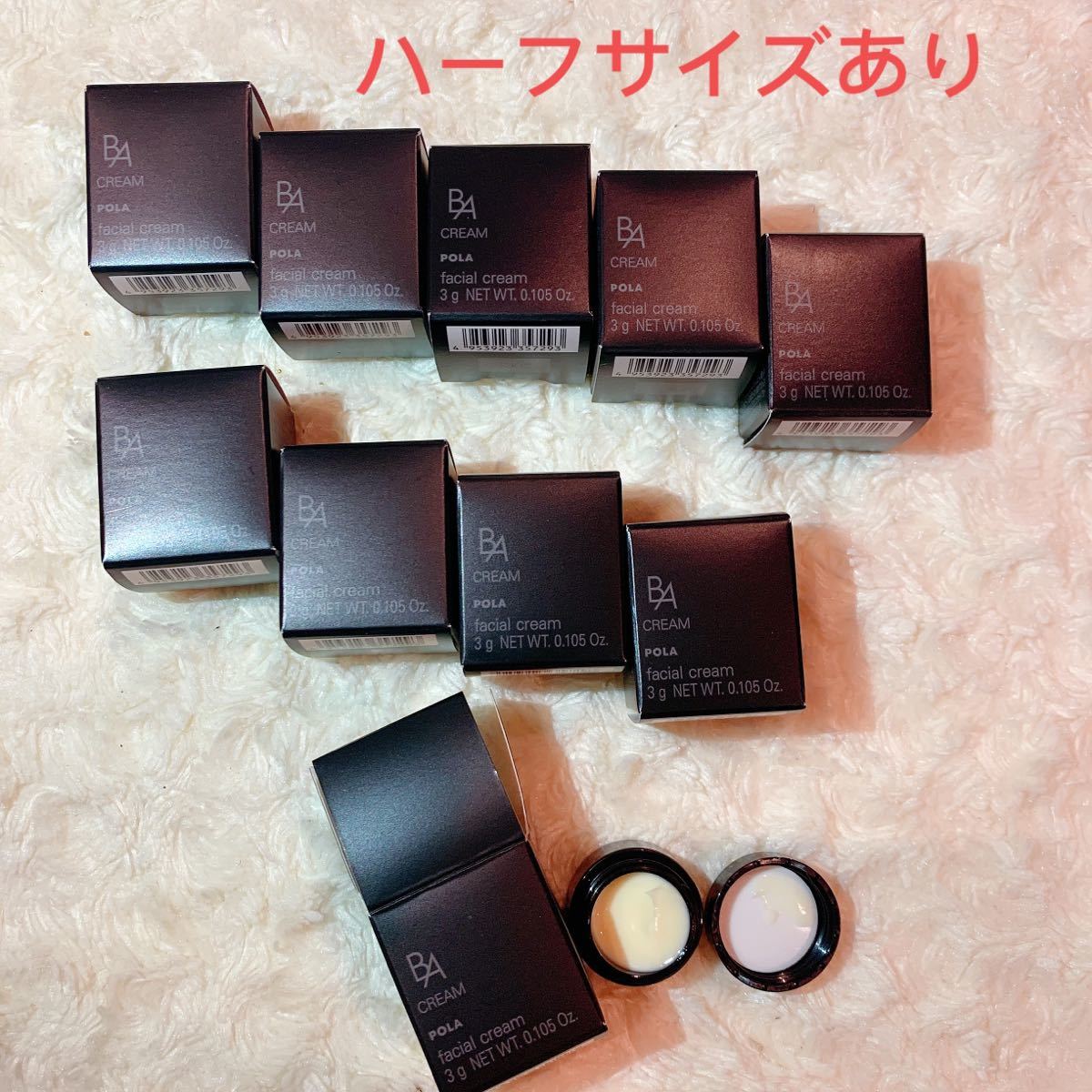 リニューアル】POLA 第7世代 BA クリーム 7 3g 10個 箱無し | Shop at