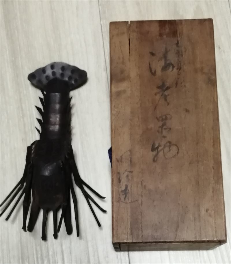 明珍