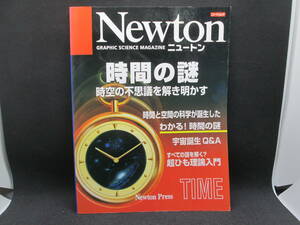 Newtonニュートン別冊　時間の謎　時空の不思議を解き明かす　Newton Press　C6.220915