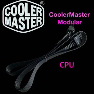 【正規品】純正 CoolerMaster Vseries ATX電源 CPU ケーブル ８PIN (4+4) プラグイン モジュラー cooler master クーラーマスター