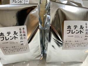 平喜園の自家焙煎コーヒー豆ホテルブレンド500g詰4個（合計2㎏）