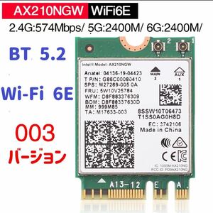 【新品】最新　Intel AX210NGW Wi-Fi6E 無線LANカード Bluetooth 5.2 ②