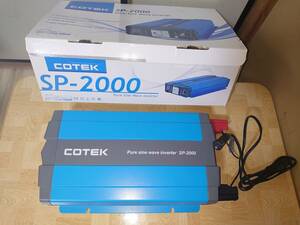 COTEK コーテック SP-2000-112 3000W 12V 正弦波インバーター SPシリーズ