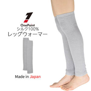 レッグウォーマー シルク 100% ロング 日本製 畔 リブ編み グレー 50cm丈 レディース メンズ 中厚