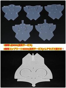 レザークラフト用　PVC アニマル型　限定コンプリート☆1