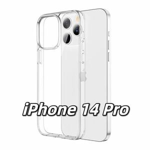 iPhone 14 Pro ケース スマホケース カバー クリア 透明