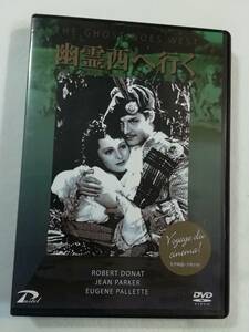 洋画DVD『幽霊西へ行く』セル版。ルネ・クレール監督。1935年イギリス作品 。ゴーストが、古城ごと太平洋をわたってお引越し。日本語字幕。