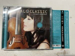 VOCALO CLASSIC　CD　石川綾子 中古 H18-10