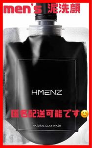 【新品未開封】メンズ HMENZ 泥洗顔 洗顔ネット付き 130g 濃密泡クレイ