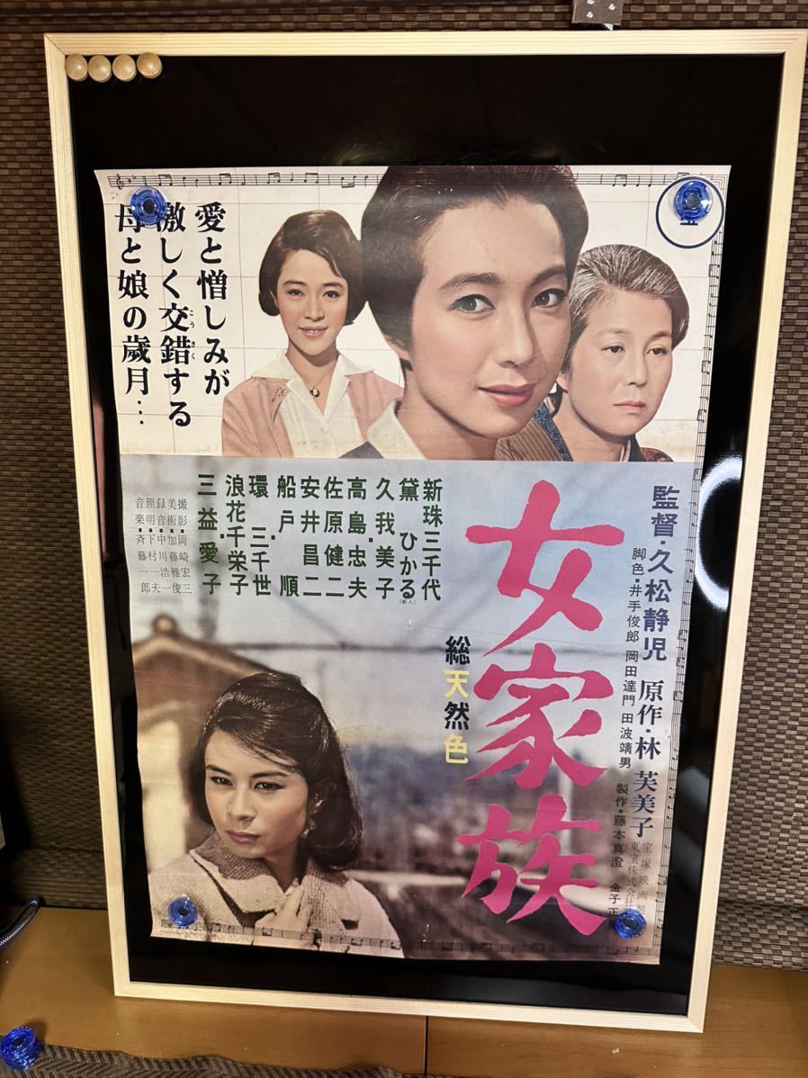 久我美子