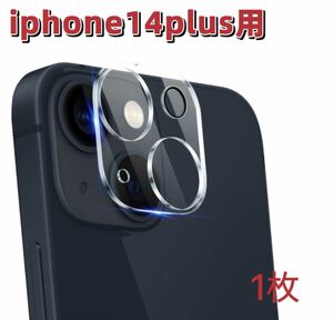 iphone14plus用 1枚入り　カメラ レンズ 保護カバー　カメラフィルム 9H 高硬度　貼り付け簡単　衝撃吸収　送料無料　新品
