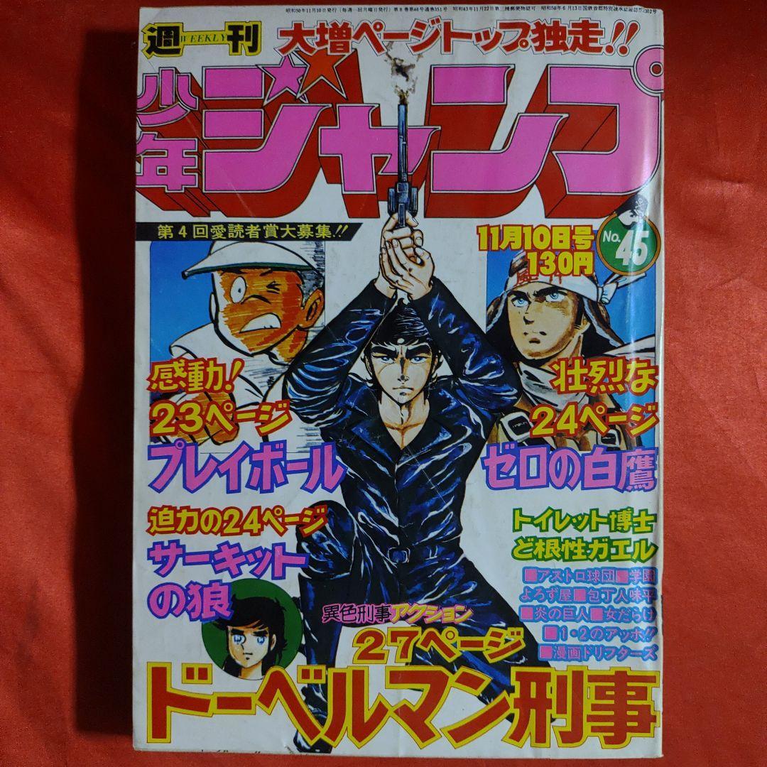 女だらけ １・２・３・４・６・７巻 柳沢きみお - 全巻セット