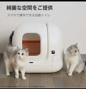 petkit PURA MAX 最新式 自動猫トイレ 