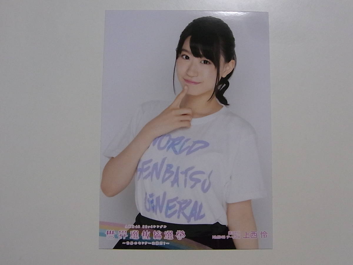 nmb48上西怜