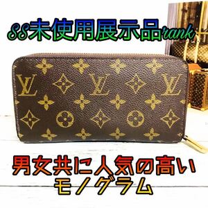1円スタート ルイヴィトン モノグラム ジッピーウォレット 長財布 M41895