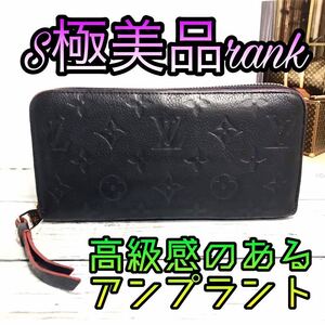 1円スタート ルイヴィトン 型押しモノグラム アンプラント ジッピーウォレット 長財布 M62121