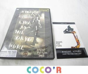 【同梱可】良品 氷室京介 DVD LIVE AT THE TOKYO DOME SHAKE THE FAKE TOUR 1994 DEC.24〜25 スタッフパス付