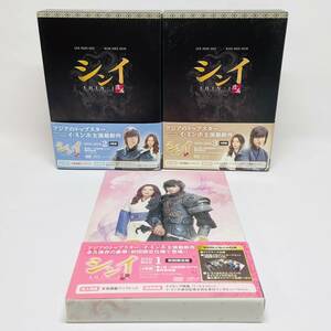シンイ-信義- DVD-BOX1,2,3 全話セット