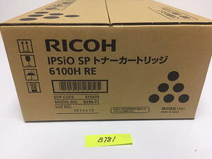 B-781【新品】リコー　RICOH　IPSiO　SPトナーカートリッジ　6100H RE　純正