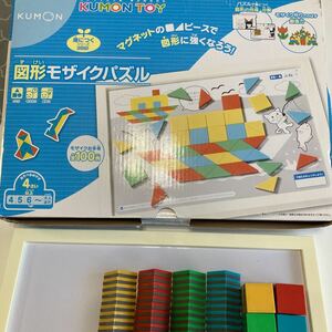 図形モザイクパズル 54498 KUMON TOY くもん 図形キューブつみき 知育玩具 