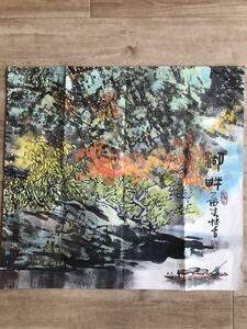 9中国美術 水墨画 山水画 
