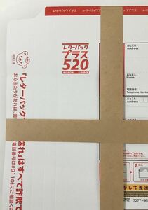 レターパックプラス520 封筒10枚セット5100円～送料無料〜事務用品