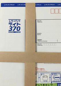 レターパックライト370 封筒10枚セット3600円～送料無料〜事務用品