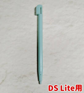【新品・ペンのみ】Nintendo DS Liteのタッチペンのみ　ブルー　青　長さ8.7cm