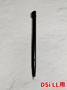 【新品・ペンのみ】Nintendo DSi LLのタッチペンのみ　ブラック　黒　長さ9.6cm