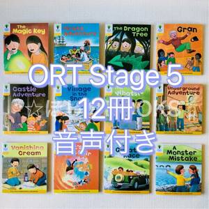 【新品 Oxford Reading Tree】Stage 5（12冊）ORT/音声付き/オックスフォードリーディングツリー/英語/絵本/教材/多読/ストーリー①