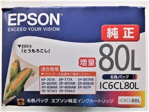 EPSON純正インク　IC6CL80L（増量タイプ）新品6色パック