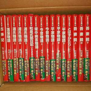 中公文庫　マンガ日本の古典　全32巻　全巻セット
