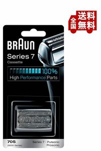 ブラウン(Braun) 純正 70S (F/C70S-3Zの海外版) シリーズ7 替刃 網刃・内刃一体型カセット シルバー 送料無料 b