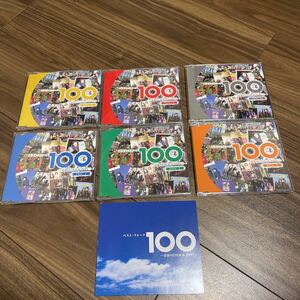 ベストフォーク100 〜青春のFORK & POPS〜　CD6枚組