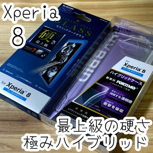 セット☆エレコム Xperia 8 SOV42 ケース＆ガラスフィルム ハイブリッド カバー 最上級の硬さ TPU&ポリカーボネート クリア 928 648 匿名