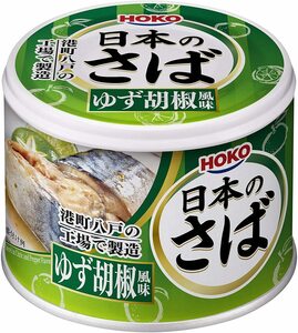宝幸 日本のさば ゆず胡椒風味 190g×24缶（ほかの商品と同梱できません）