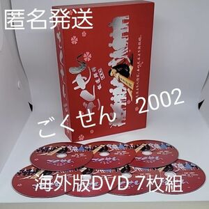 匿名発送！海外版ごくせん2002DVD BOX7枚組！ヤンクミ仲間由紀恵松本潤
