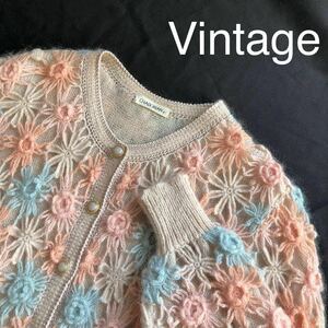 ヴィンテージ 昭和レトロ カギ編み フラワーモチーフ モヘヤ ウール カーディガン ニット セーター ベージュ ピンク ブルー Vintage knit 