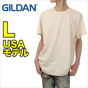 【新品】ギルダン Tシャツ L メンズ ナチュラル GILDAN 半袖 無地 USAモデル ビッグシルエット 厚手 大きいサイズ ベージュ ゆったり