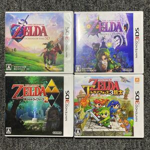 3DS ゼルダの伝説 4本セット