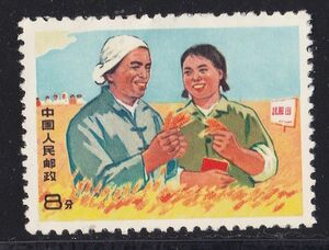 中国切手　農村で働く知識青年「老農民に学ぶ青年」8ｆ　1969